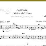 نت سه تار تا بهار دلنشین