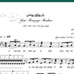 نت یار روزای روشن برای تار