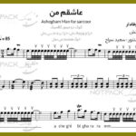 نت سنتور عاشقم من از دلکش