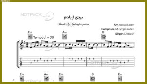 نت گیتار بردی از یادم از دلکش