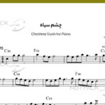 نت چشم سیاه علی زند وکیلی برای کیبورد