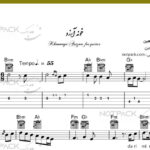 نت گیتار خونه آرزو از معین