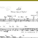 نت خونه آرزو برای کیبورد از معین