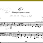 نت سه تار خونه آرزو از معین