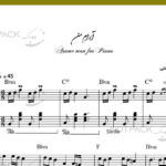 نت پیانو آرام من از محمد معتمدی