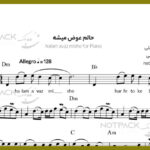 نت حالم عوض میشه از شادمهر عقیلی