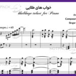 نت پیانو خواب های طلایی از جواد معروفی