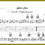 نت گیتار سراب عشق از مهستی