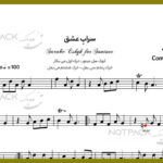 نت سنتور سراب عشق از مهستی