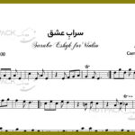 نت ویولن سراب عشق از مهستی