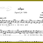 نت ویولن سوگند از محمد معتمدی