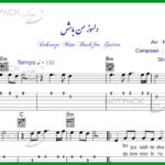 نت گیتار دلسوز من باش از معین