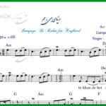 نت دنیای بی رحم از علی زندوکیلی برای کیبورد