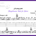 نت گیتار همزبونم باش از حمیرا