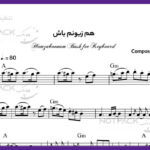 نت همزبونم باش برای کیبورد از حمیرا