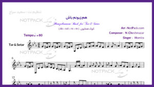 نت سه تار همزبونم باش از حمیرا