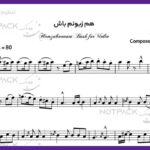 نت ویولن همزبونم باش از حمیرا