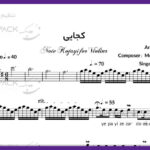 نت فلوت کجایی از محسن چاوشی