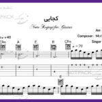 نت گیتار کجایی از محسن چاوشی
