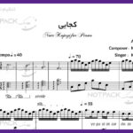 نت پیانو کجایی از محسن چاوشی