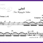 نت ویولن کجایی از محسن چاوشی