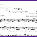 نت فلوت رسوای زمانه