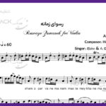 نت رسوای زمانه برای ویولن از همایون خرم