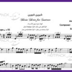 نت سنتور شیرین شیرین از داریوش