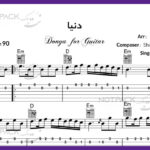 نت دنیا از مهستی برای گیتار