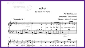 نت پیانو ای باران از علیرضا قربانی