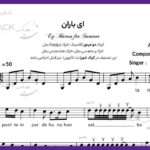 نت سنتور ای باران از علیرضا قربانی