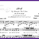 نت ای باران برای تار از علیرضا قربانی