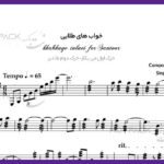 نت سنتور خواب های طلایی