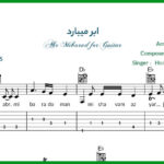 نت گیتار ابر میبارد از همایون شجریان