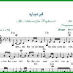 نت کیبورد ابر میبارد از همایون شجریان