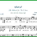 نت سه تار ابر میبارد از همایون شجریان