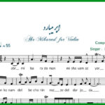 نت ویولن ابر میبارد از همایون شجریان