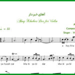 نت ویولن آهای خبردار از همایون شجریان
