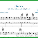 نت گیتار با من بمان از معین