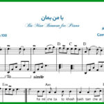 نت پیانو با من بمان از معین
