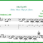 نت گیتار یه گل دادی بهم دلم برات رفت