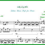 نت پیانو یه گل دادی بهم دلم برات رفت