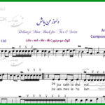 نت تار دلسوز من باش از معین