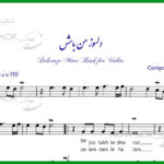 نت ویولن دلسوز من باش از معین