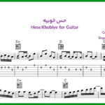 نت گیتار حس خوبیه از شادمهر عقیلی