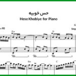 نت پیانو حس خوبیه از شادمهر عقیلی