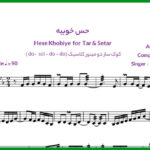 نت سه تار حس خوبیه از شادمهر عقیلی