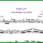نت ویولن حس خوبیه از شادمهر عقیلی
