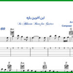 نت گیتار این آخرین باره از ابی