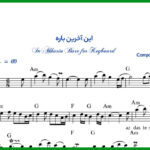 نت کیبورد این آخرین باره از ابی